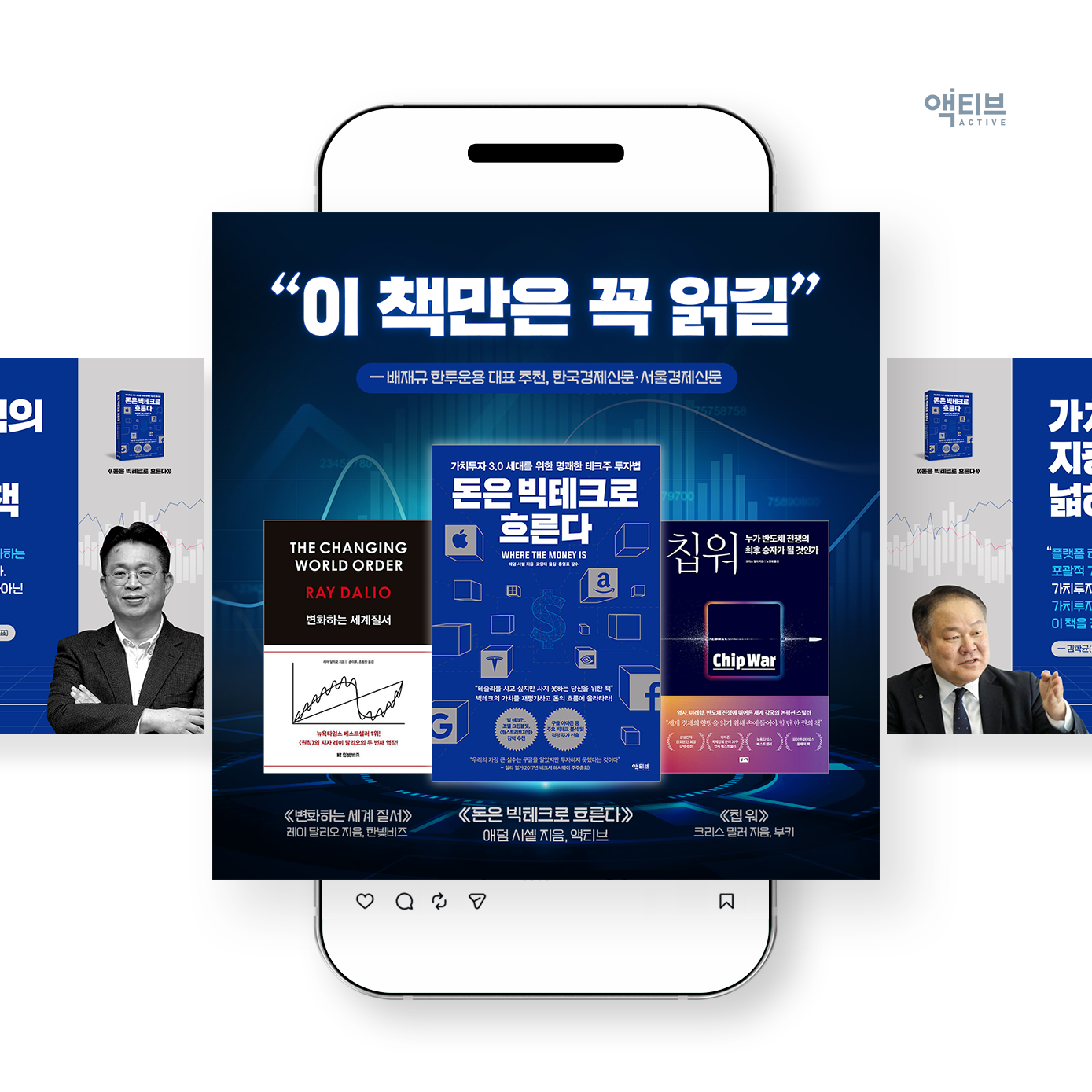 명사 추천 도서│카드뉴스