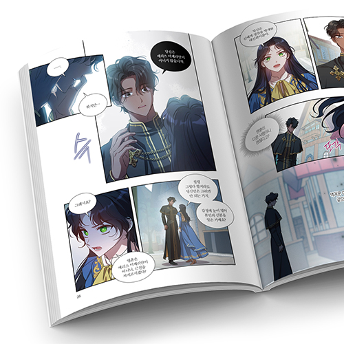 악녀를 죽여 줘 5권│내지 디자인